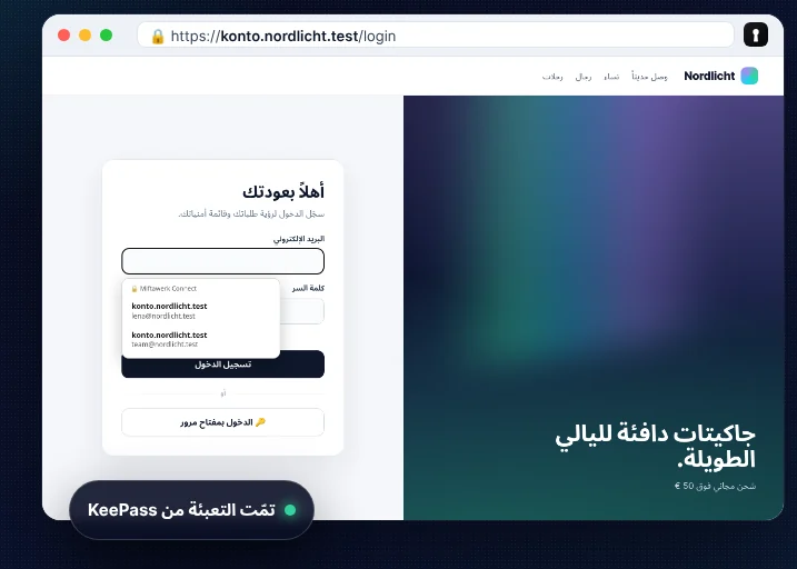 قائمة Miftawerk Connect عند حقل تسجيل الدخول في موقع تجريبي