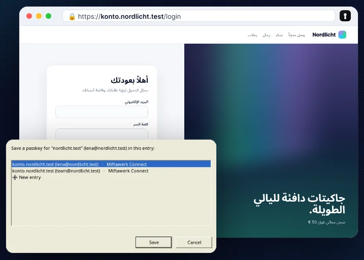 نافذة KeePass لحفظ مفتاح مرور