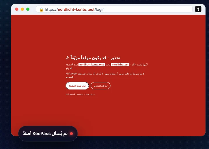 تحذير أحمر من Miftawerk Connect على موقع مقلَّد